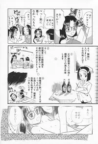 [Hanamizawa Q-Tarou] Ohisama