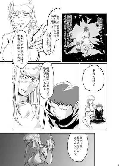 [Nefradel S.P.A. (Various)] Uchuujin ・Shota Goudoushi Deluxe Zoukangou [Digital]