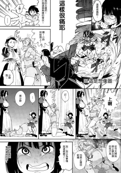 Warau Kaseifu Women for 3D