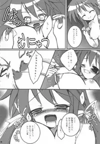 (C68) [Various (Various)] Doki! Onnadarake No Shinra Taikai (Shinrabanshou Choco)