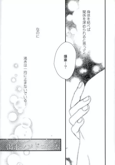 渇求シンドローム