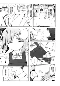 (Ncha...tta★Matsuri!!) [Yureru Keikoutou (Nishihata Kei)] Hoppeta de Fukifuki Suru yo Kasumi-chan (Kantai Collection -KanColle-) [Chinese] [想抱雷妈汉化组]