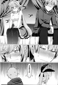 (C92) [Nori Tokumori (Iwanori)] Ganbare Icha Love Renkinjutsushi (Granblue Fantasy) [Chinese] [废欲加速汉化]