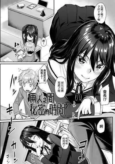 Omoiroha | 性春進行式