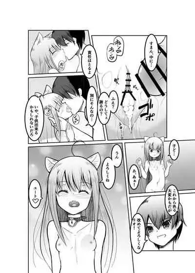 Game no Sekai ni Teni Shita TS Wanko ga Issho ni Teni Shita Yuujin to Uyokyokusetsu o Hete Musubareru Hanashi