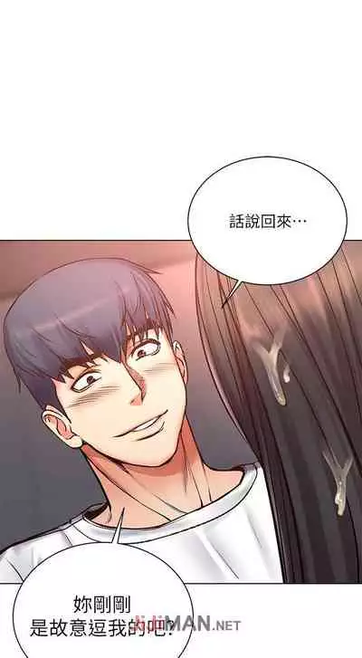 【周三连载】超市的漂亮姐姐(作者:北鼻&逃兵) 第1~74话