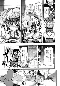 [Shiwasu no Okina] Shining Musume. 3. Third Go Ahead!