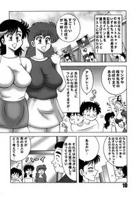 (C78) [Dynamite Honey (Machi Gaita)] Heart Catch Izumi-chan Dynamite 2 (Heart Catch Izumi-chan)