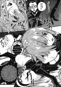 (COMIC1☆11) [Kenja Time (Zutta)] Bad End Catharsis Vol.6 (Fate/Grand Order) [Chinese] [无毒汉化组]