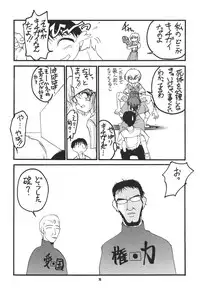 (C50) [PUSSY-CAT (Various)] PUSSY-CAT Shokuzai (Neon Genesis Evangelion)