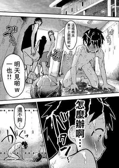 Baske ga Heta dakara Shikata ga nai! | 谁让我篮球打得太菜了呢！