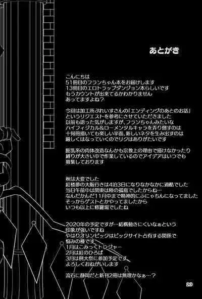 Flan-chan no Ero Trap Dungeon Ending After