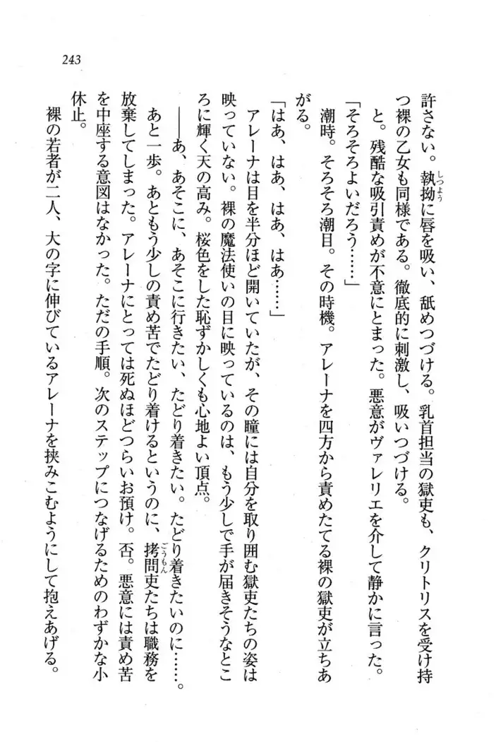 Circus~聖杯の魔法使い