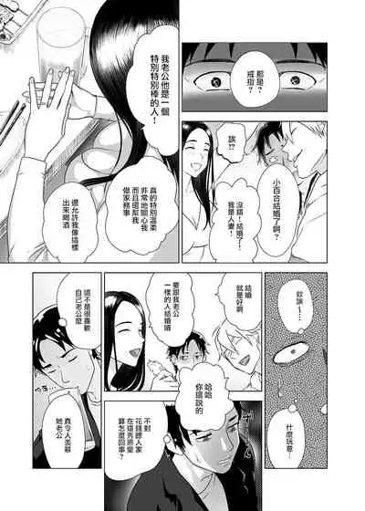 [Pink Sakuhin Okiba (Pink Taro)] mesu no kao(kao)[Chinese]【羅莎莉亞漢化】