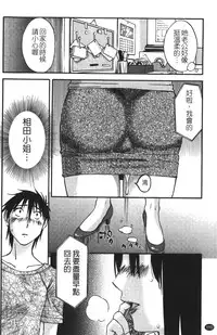 [Miki Hime] Okusan to Boku no Shujuu Kankei | 太太與我的主從關係 [Chinese]