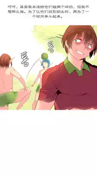 [Rozer] A World that I Rule | 我统治的世界 Ch.1-31 [Chinese]