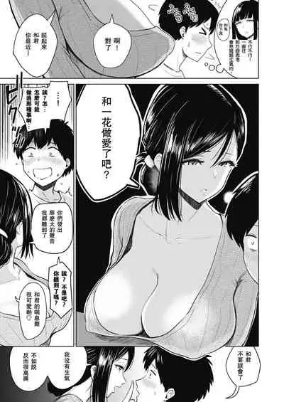 Akarui Kazoku Seikatsu Haha Fumie Hen - we are happy sex family!!