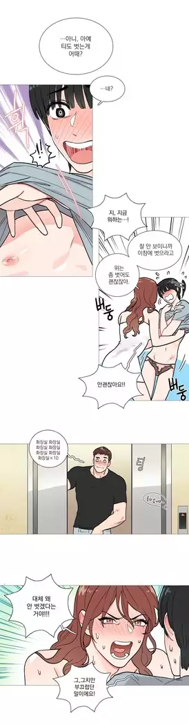 Sadistic Beauty Ch.0-29