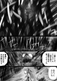 [Dende] Fushigi Sekai -Mystery World- Nonona 35