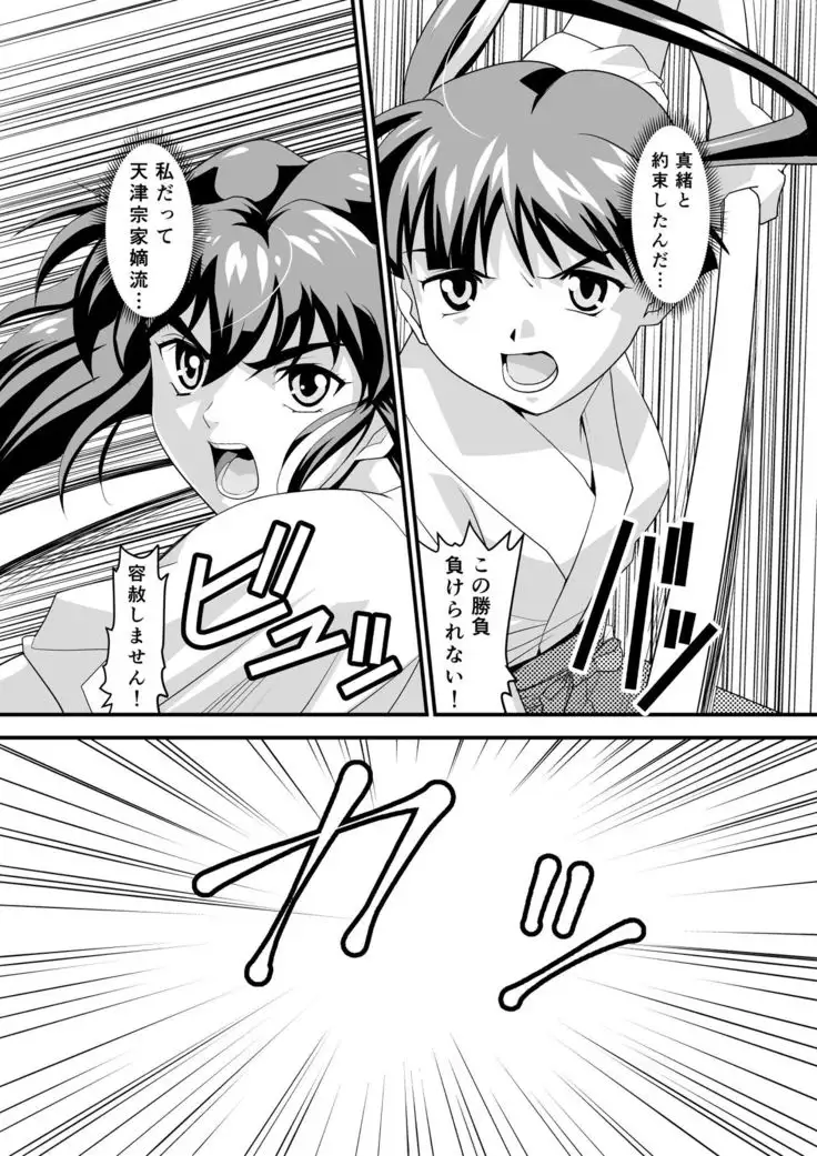 Kedamono Friends 1 Kaikoh no Shou