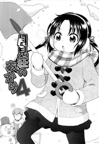 [Inuboshi] Tsukimisou no Akari