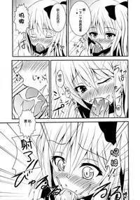 (Kouroumu 8) [Natadekoko (Shioko Shou)] Seiyoku Shori wa Flan ni Omakase! (Touhou Project) [Chinese] [脸肿汉化组]