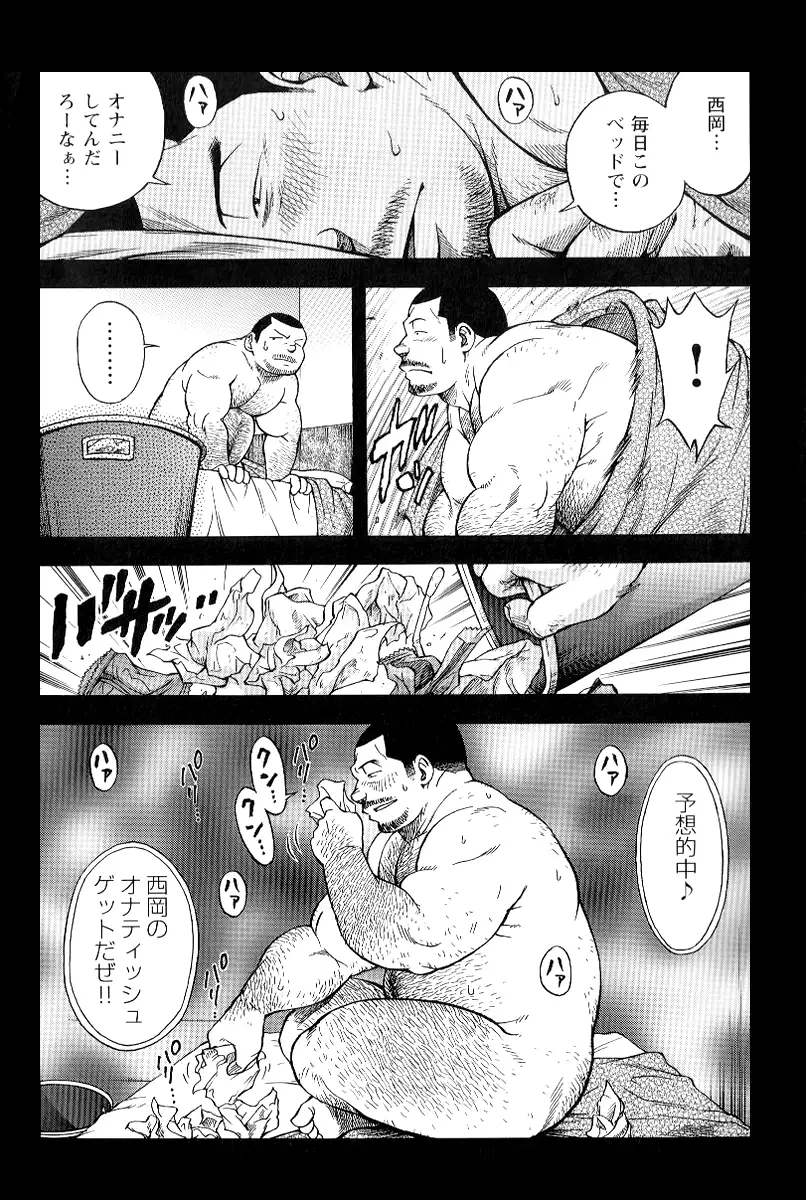 The prosperity diary of the real estate agency at the station front - chapter 1