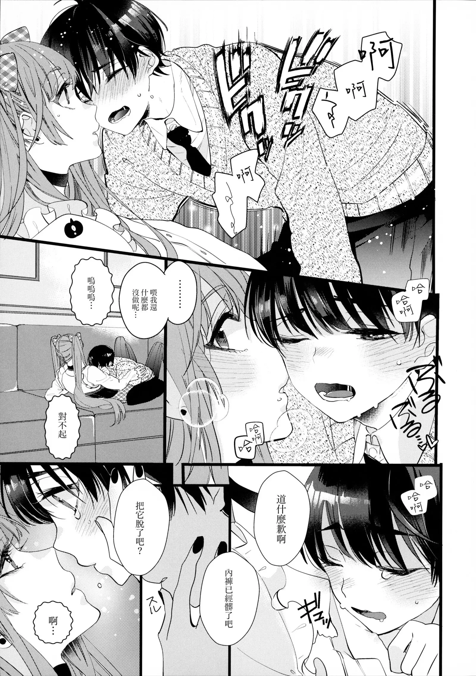 溺れるピンク