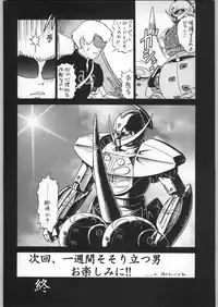 (C57) [Ganso Sonodaya (Various)] Chousen Ame Ver. 16.0 (Various)