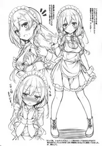 (C91) [Botugo (RYO)] Kono Maid-san wa Otokonoko o Dame ni Shimasu. [Chinese] [CE家族社]