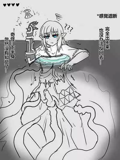 林克通天术壁尻感觉遮断触手雌化