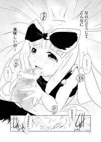 [Suitekiya (Kurusugawa Jin, Yuumin Advanced)] Ruru Maga 01+02 [Digital]