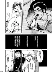 (C87) [BOX (19 Gou)] Shounen Maku [Chinese] [黑夜汉化组]