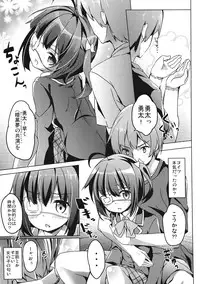 (SC57) [Kaname (Siina Yuuki)] Rikka-chan wa Koi ga Shitai (Chuunibyou Demo Koi ga Shitai!)