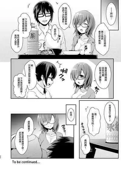 Tada no Joshidaisei datta Kanojo ga Chou Ninki Nagachichi Cosplayer ni Naru made