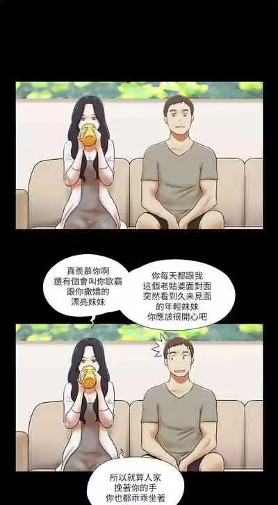 She：我的魅惑女友 1-79