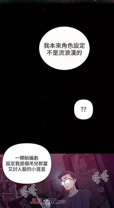 【周六连载】秘密教学(作者:美娜讚 & 鋼鐵王) 第1~85话