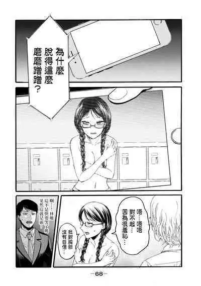 [Hasebe Souutsu] Yuri no En nimo Mushi wa iru VOL.1-2 | 百合花園也有蟲 第1-2卷 [Chinese] [沒有漢化]