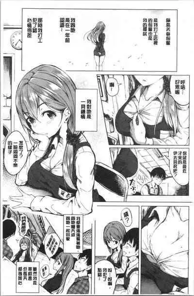 Period | 姦淫期間