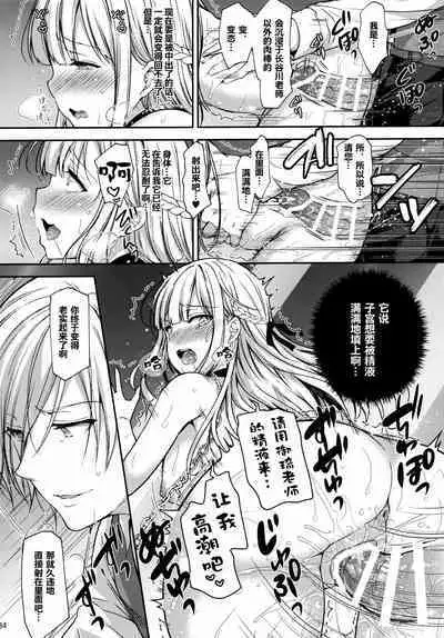 隷嬢の小夜曲调教