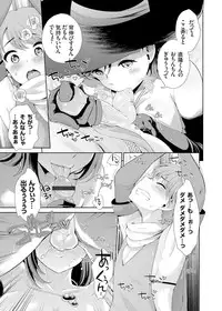 COMIC Grape Vol. 30 [Digital]