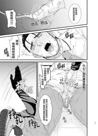 Professional Thief | 采花怪盗偷心贼