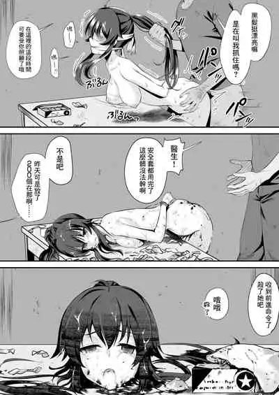 [Watari Laboratory] Owari no oto [Chinese] [沒有漢化]