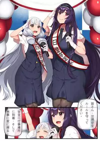 特殊イベントな仕事?