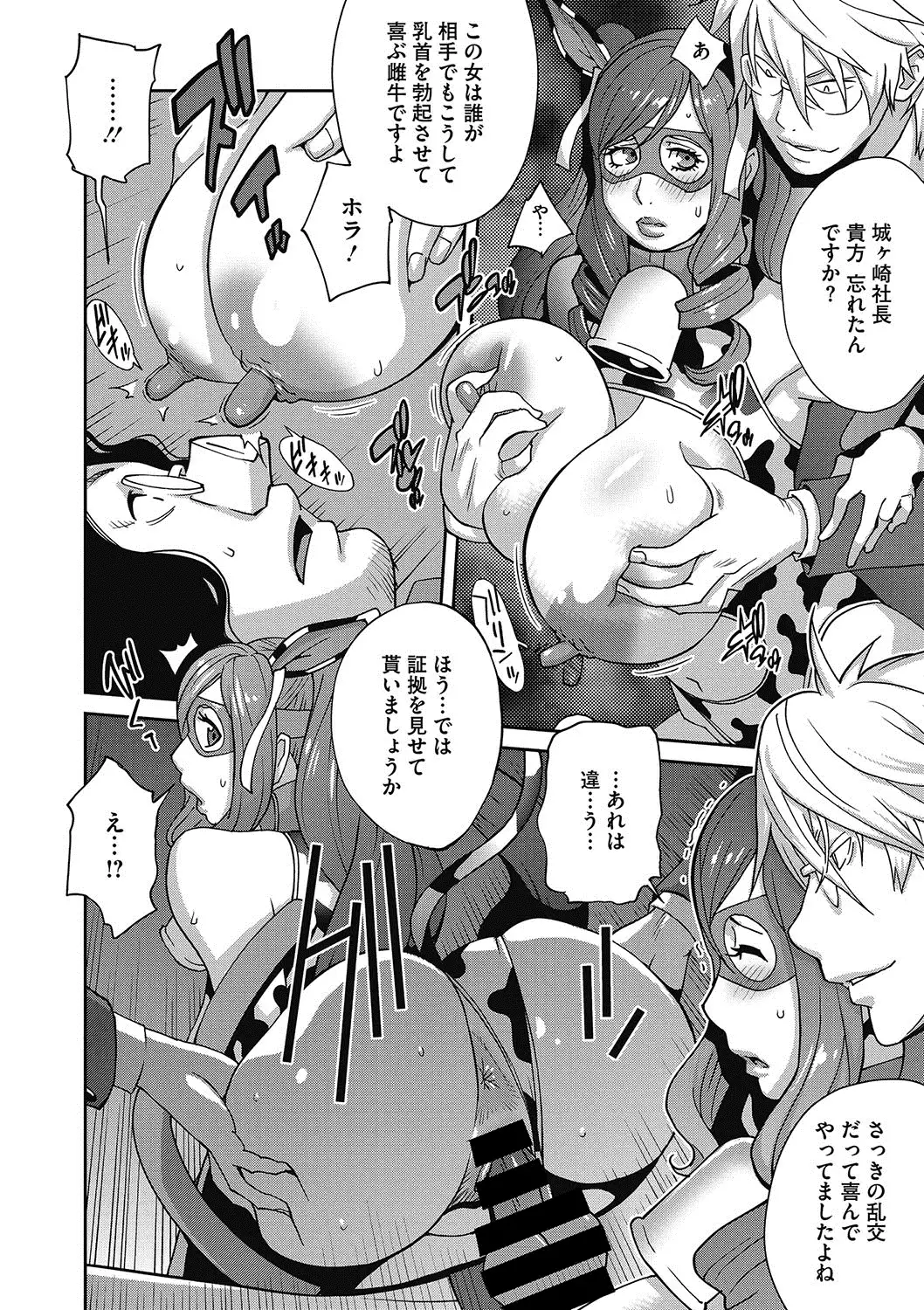 夫人乳戯 Ch. 1-9