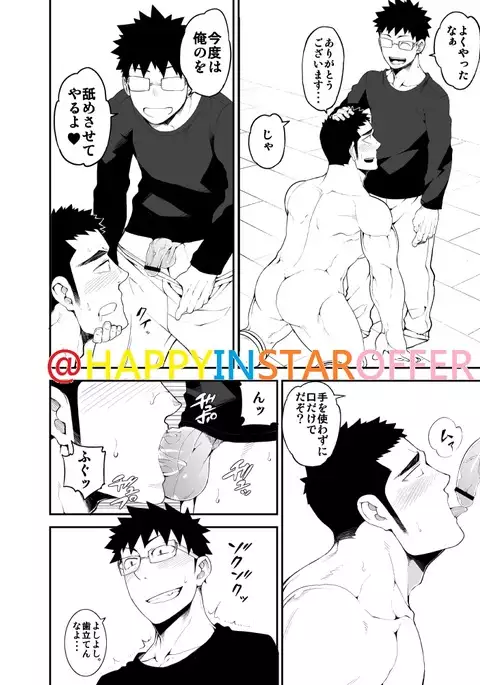 NAOP - CAPTURE 2 【Japanese】