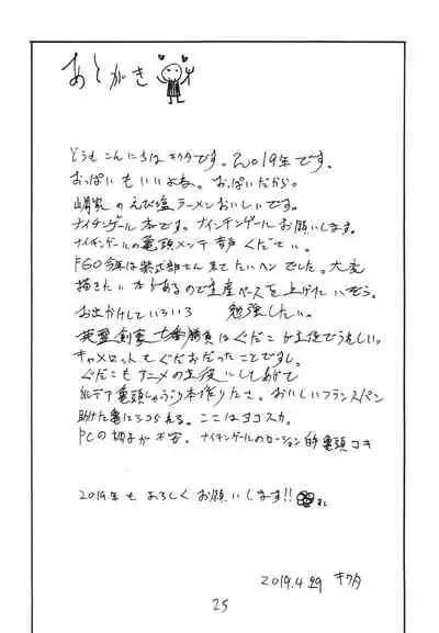 [King Revolver (Kikuta)] Itsudemo Te wa Seiketsu ni (Fate/Grand Order) [Chinese] [黎欧x苍蓝星汉化组] [Digital]