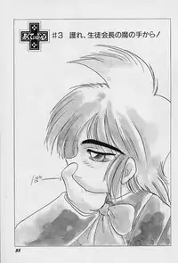 [Teruki Kuma] Active Heart