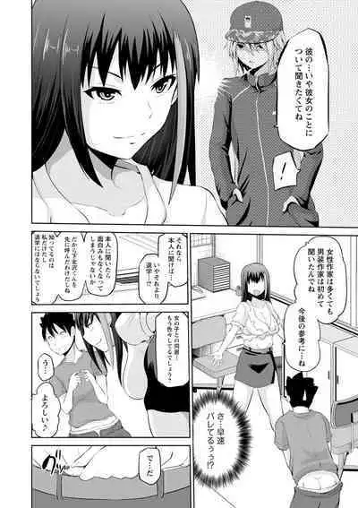 Kimi to Boku to no Senmon Seikatsu