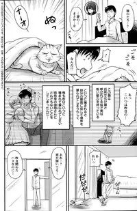 [Phantom] Danchizuma no Yuuwaku Ch. 1-4